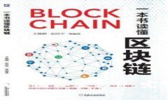 如何轻松下载TP钱包国际版软件：完整指南与注意